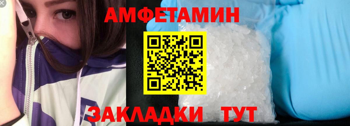 АМФЕТАМИН  Amphetamine  Гуково  Вход с VPN  Amphetamine VHQ 