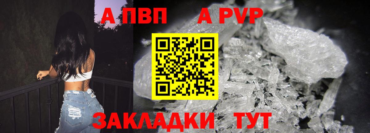 Альфа ПВП кристаллы  A PVP VHQ  Гуково  APVP кристаллы  хочу наркоту  Вход с VPN 