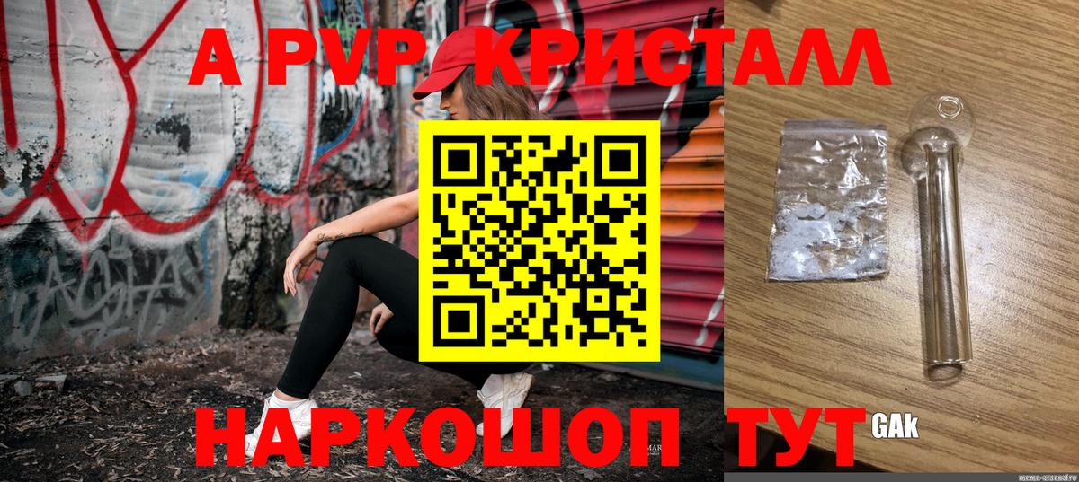 A-PVP СК Гуково