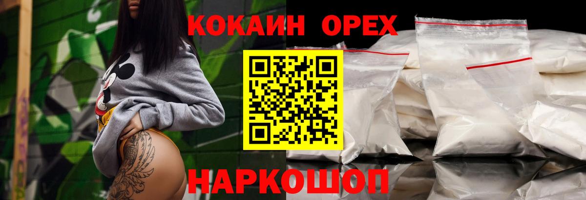 КОКАИН Columbia Гуково