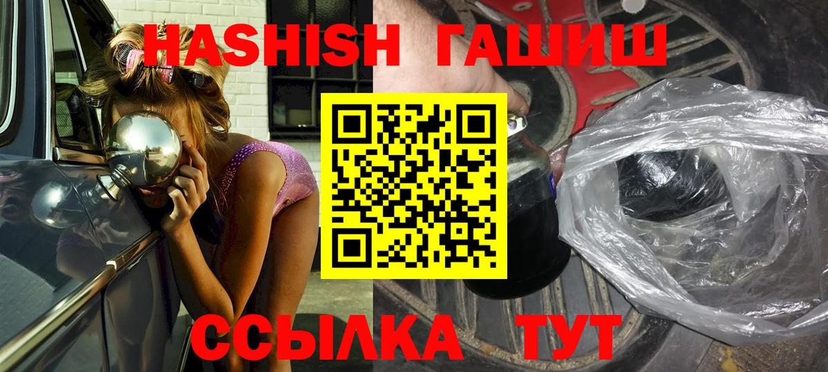ГАШ 40% ТГК Гуково