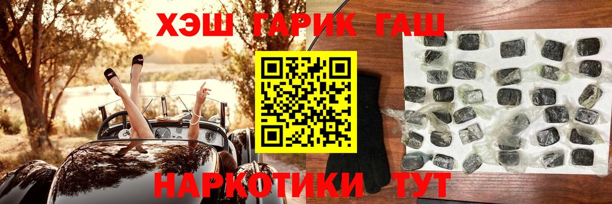 ГАШИШ  ГАШИШ индика сатива  Вход с VPN  Гуково 