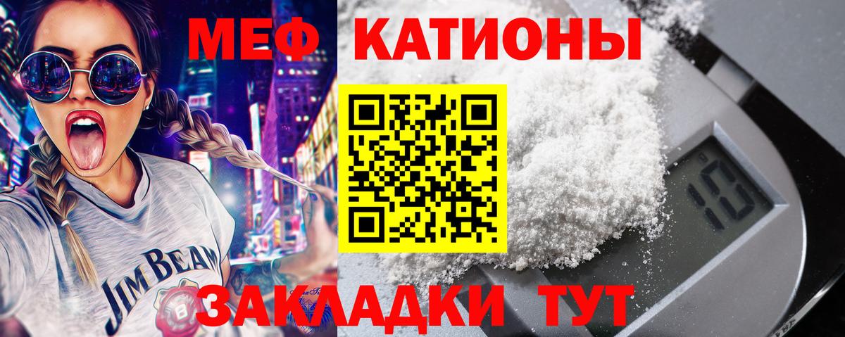 Мефедрон кристаллы Гуково