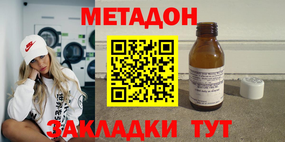 МЕТАДОН VHQ  Вход с VPN  МЕТАДОН кристалл  Гуково 