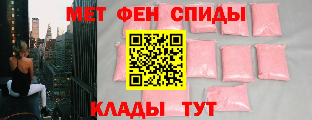 МЕТАМФЕТАМИН пудра  МЕТАМФЕТАМИН пудра  Гуково  Вход с VPN 