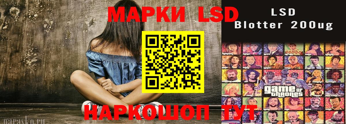 Гуково  Марки 25I-NBOMe 1500мкг  купить  сайты  Вход с VPN  Марки 25I-NBOMe 1500мкг 