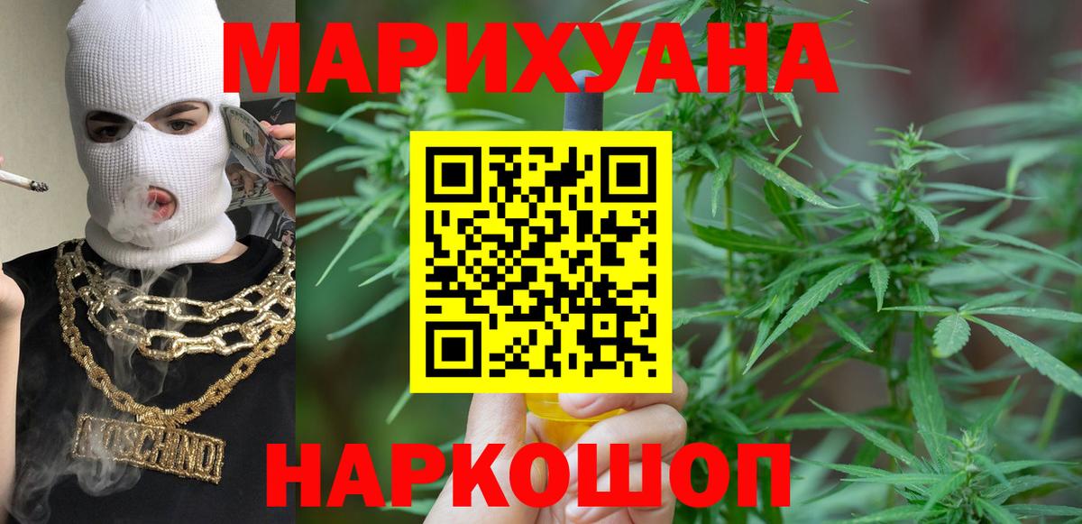 Бошки Шишки план  Шишки марихуана марихуана  Бошки марихуана ГИДРОПОН  Вход с VPN  Гуково 